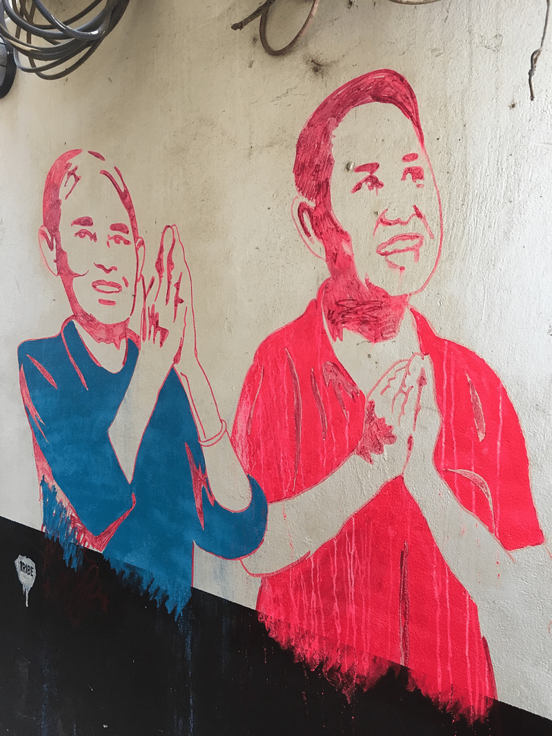 mural in Krong Siem Reap by artist unknown. Tagged: Tribe Cambodia
