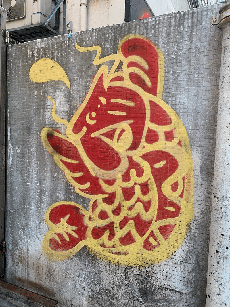 mural in  by artist unknown.